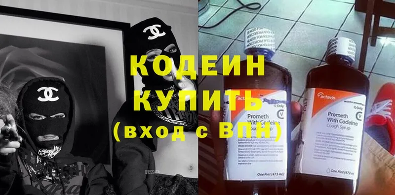 Кодеин напиток Lean (лин)  blacksprut зеркало  Устюжна 